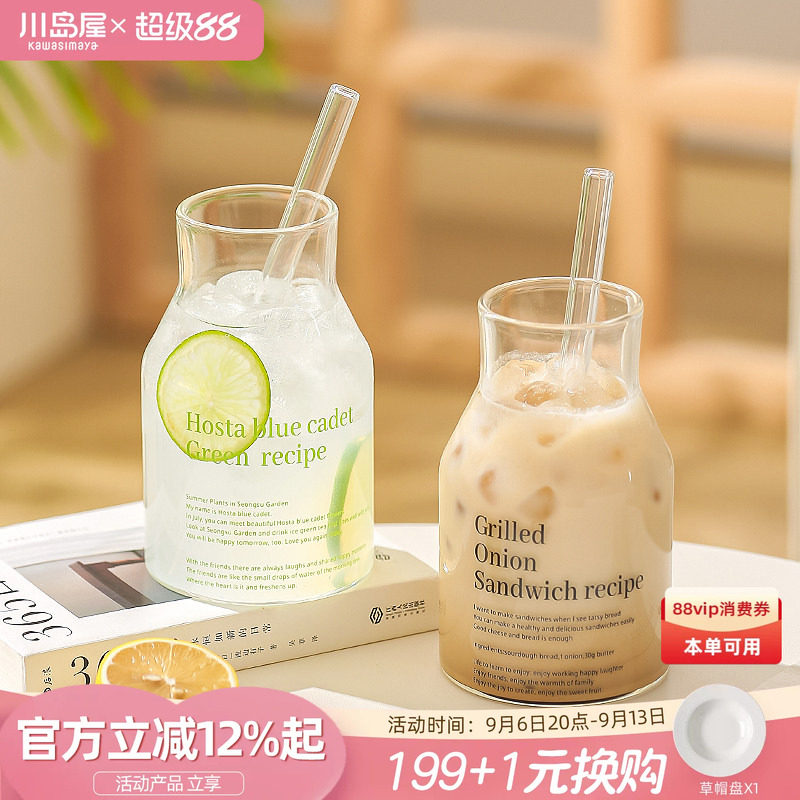 川岛屋玻璃杯女高颜值吸管水杯子图片