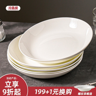 碟子深餐盘 川岛屋白色陶瓷盘子家用菜盘高级感釉下彩骨瓷餐具新款