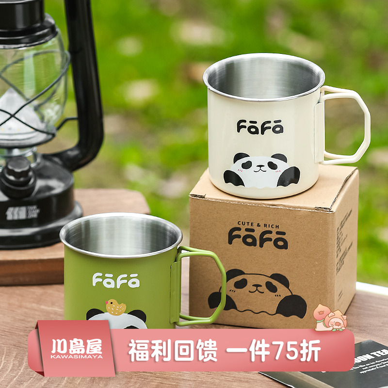川岛屋熊猫不锈钢咖啡杯便携杯子