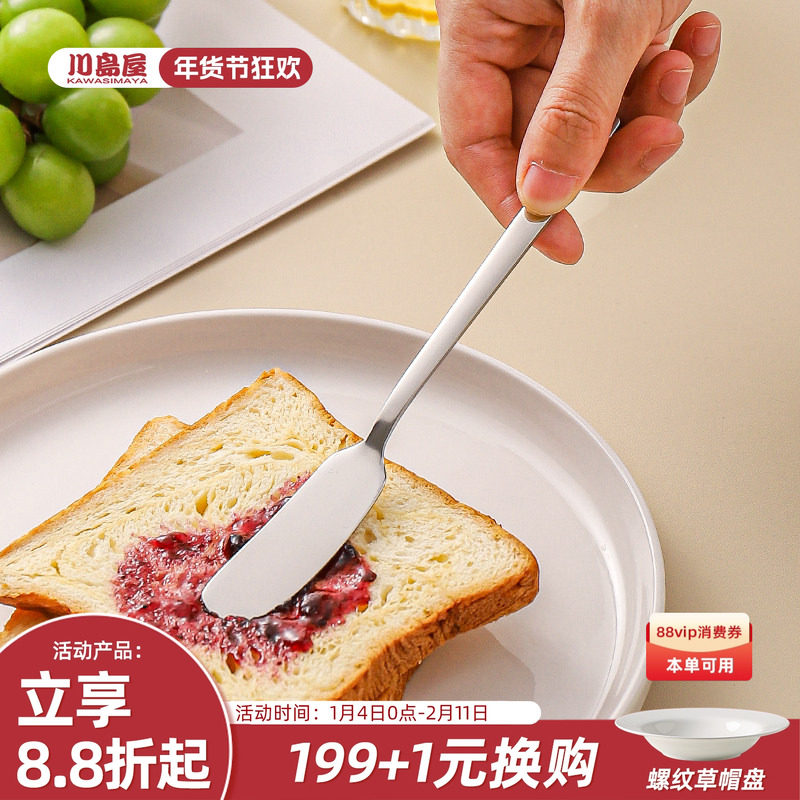 川岛屋不锈钢黄油刀果酱抹刀奶酪牛油花生酱吐司面包贝果涂抹酱刀,餐饮具,西餐刀具,淘宝优惠券,粉丝福利购,淘宝优惠卷