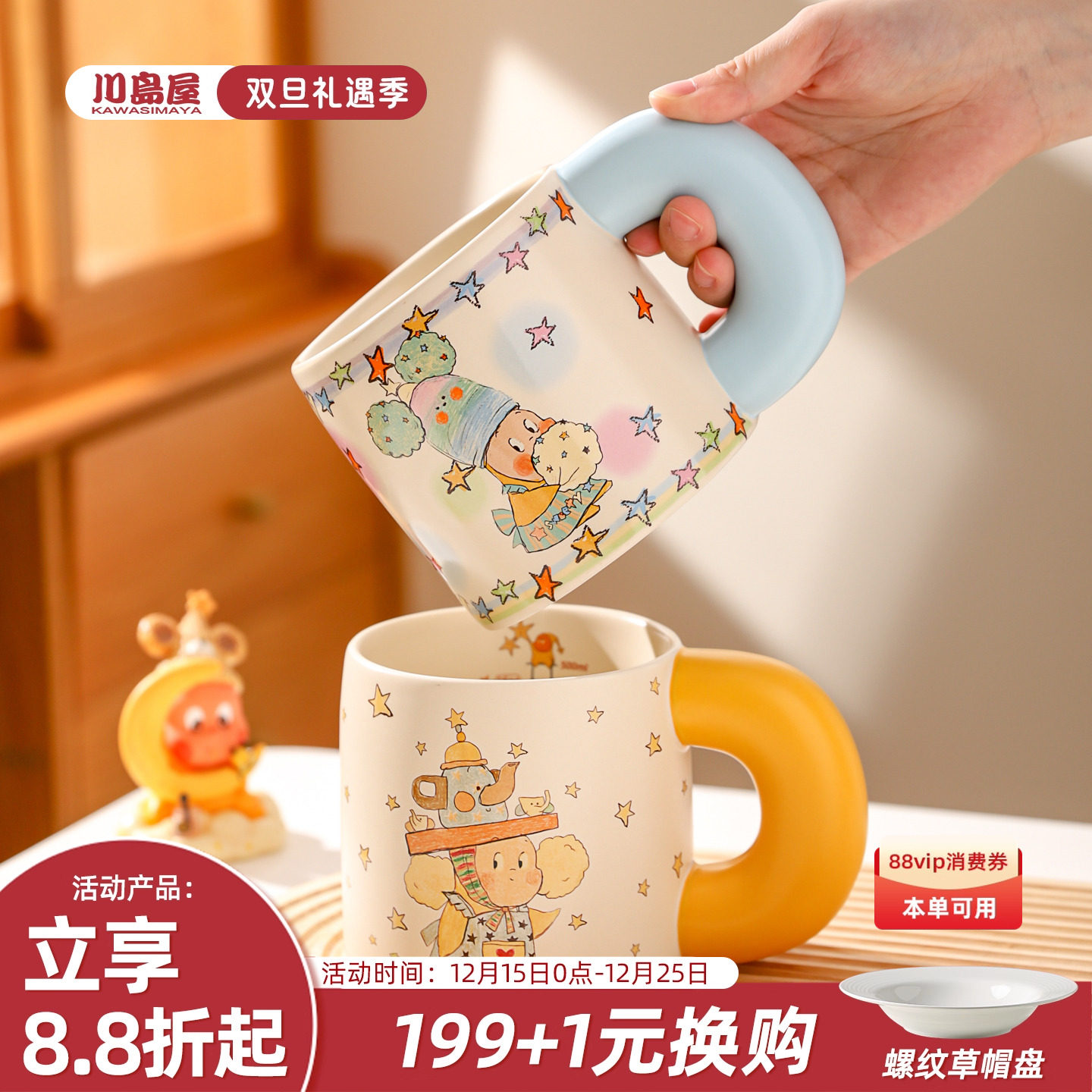 川岛屋星星人马克杯陶瓷杯子高颜值情侣水杯一对咖啡杯生日礼物女