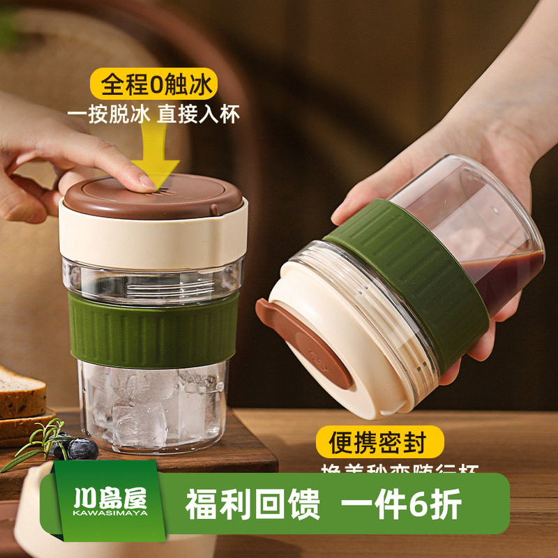 川岛屋自带冰格咖啡杯外出便携冰块制冰杯冰美式随行杯冷萃随身杯