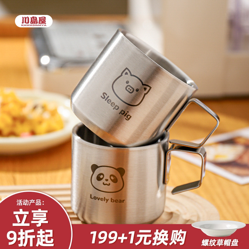 川岛屋不锈钢杯子儿童喝水杯家用防摔敞口马克杯食品级宝宝牛奶杯