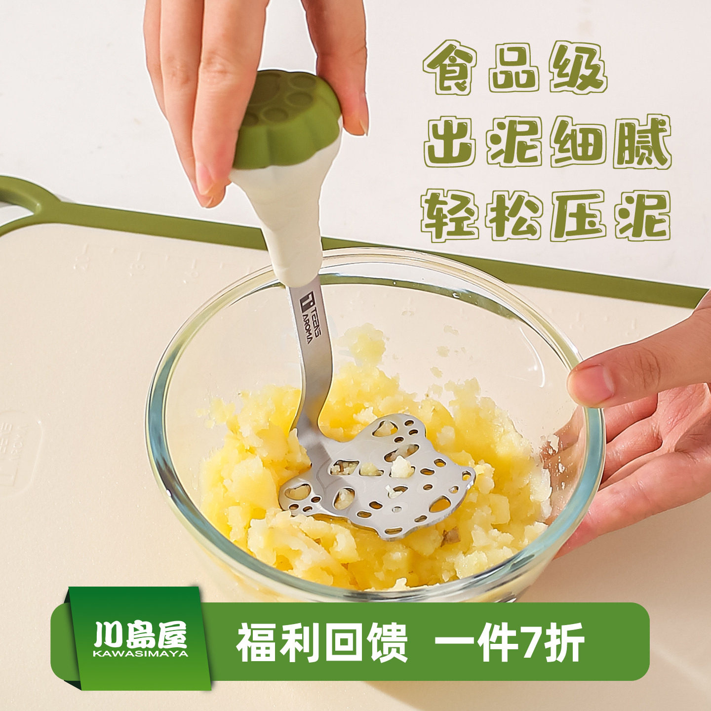 川岛屋小熊压泥器土豆泥按压器不锈钢食品级婴儿辅食碾碎捣泥神器,厨房/烹饪用具,手用捣泥器,淘宝优惠券,粉丝福利购,淘宝优惠卷