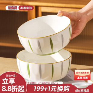 川岛屋日式 高颜值陶瓷汤面碗大号吃面条拉面碗 大汤碗家用2026新款