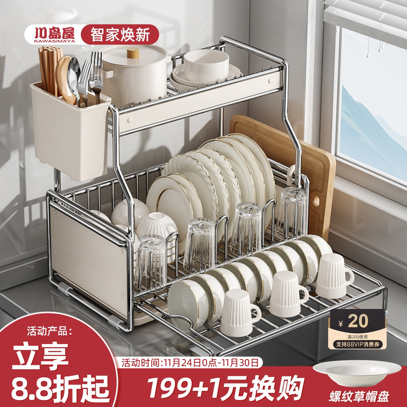 川岛屋碗碟收纳架沥水碗盘架厨房置物架放盘子碗筷餐具收纳盒碗架 - 封面