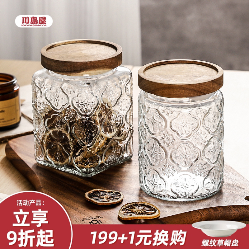 川岛屋玻璃密封罐食品级储物罐子