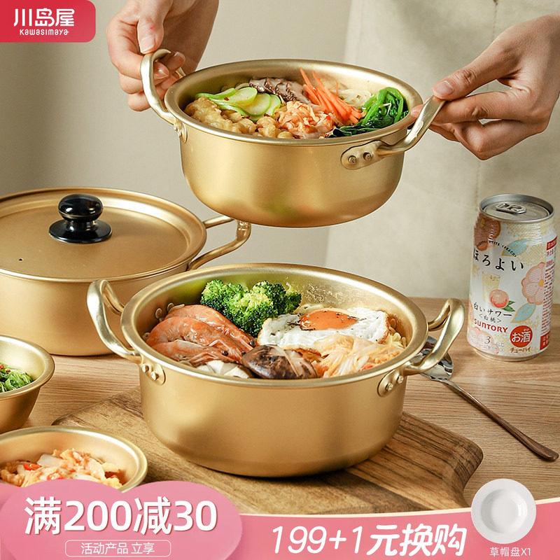 川岛屋韩式泡面锅一人食方便面锅图片