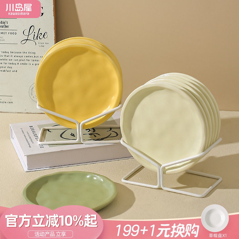 川岛屋吐骨碟家用陶瓷小盘子一人食吐骨头盘碟子小号6寸垃圾渣盘 - 实物图