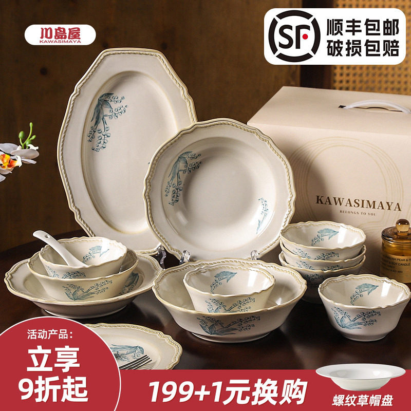 川岛屋法式餐具套装家用碗筷碗盘高颜值碗具碗碟新婚乔迁新居礼物