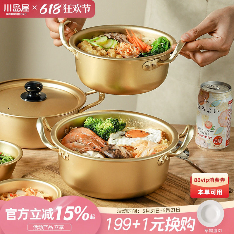 川岛屋韩式泡面锅一人食家用双耳小汤锅韩国煮方便面螺蛳粉拉面锅