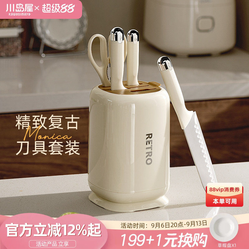 川岛屋刀具套装组合厨房菜刀家用图片