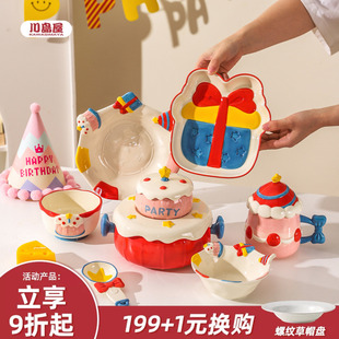 川岛屋可爱生日餐具泡面碗稀奇古怪陶瓷饭碗酸奶碗漂亮蛋糕餐盘子