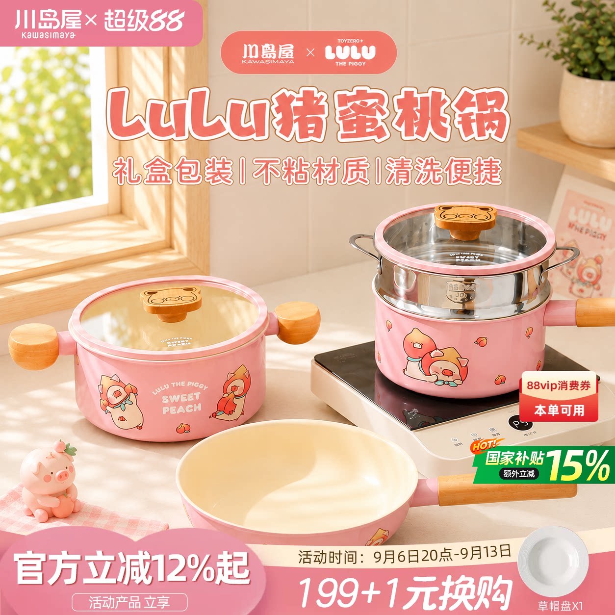 川岛屋&lulu猪锅组套装全套家用图片