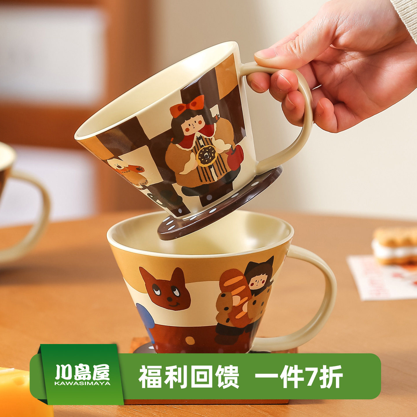 川岛屋可爱咖啡杯马克杯子喝水家用高颜值设计感拿铁杯斗笠水杯女