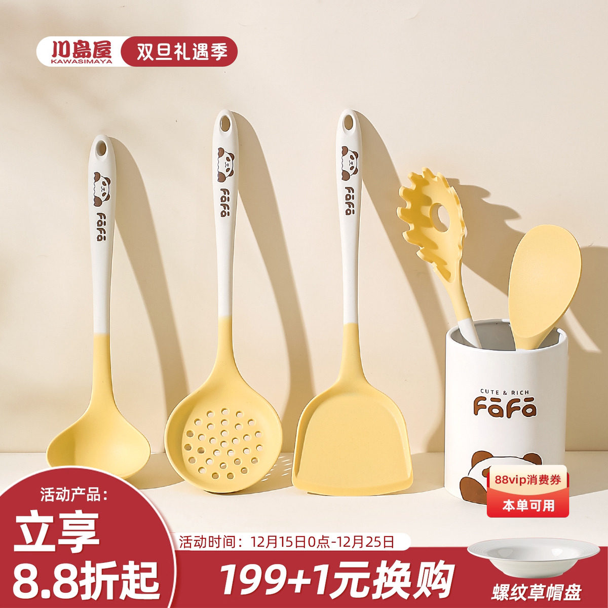 川岛屋熊猫硅胶锅铲不粘锅专用炒菜铲子汤勺捞面漏勺饭勺厨具套装