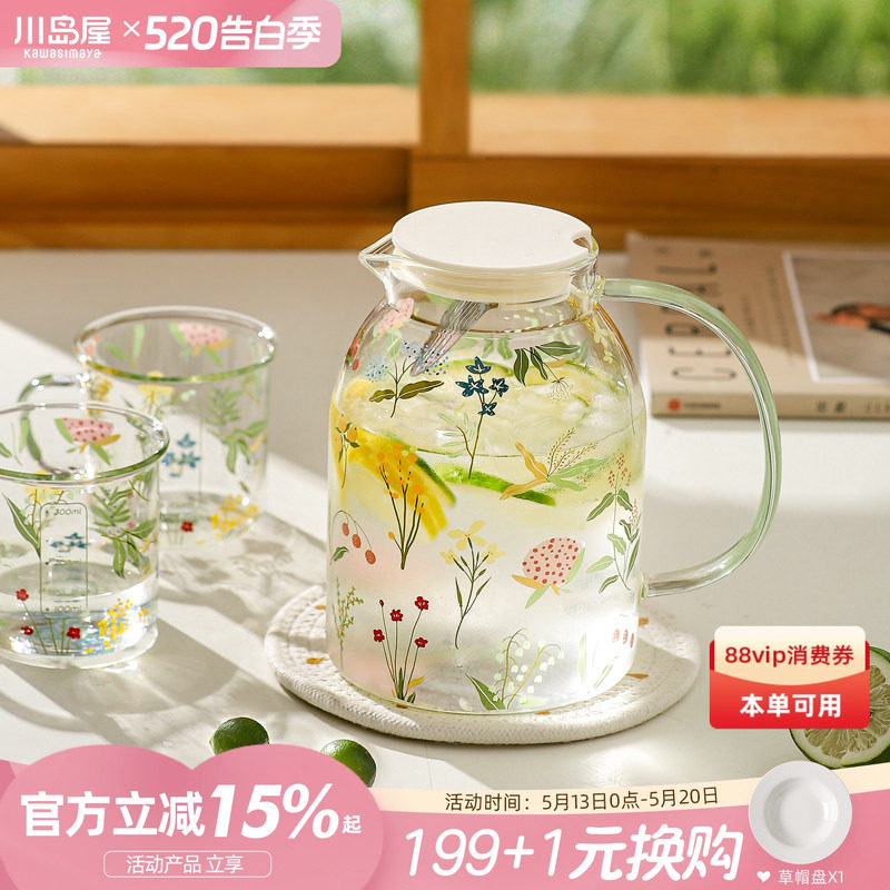 川岛屋冷水壶玻璃耐高温家用大容量水杯玻璃杯子泡茶壶凉水壶套装