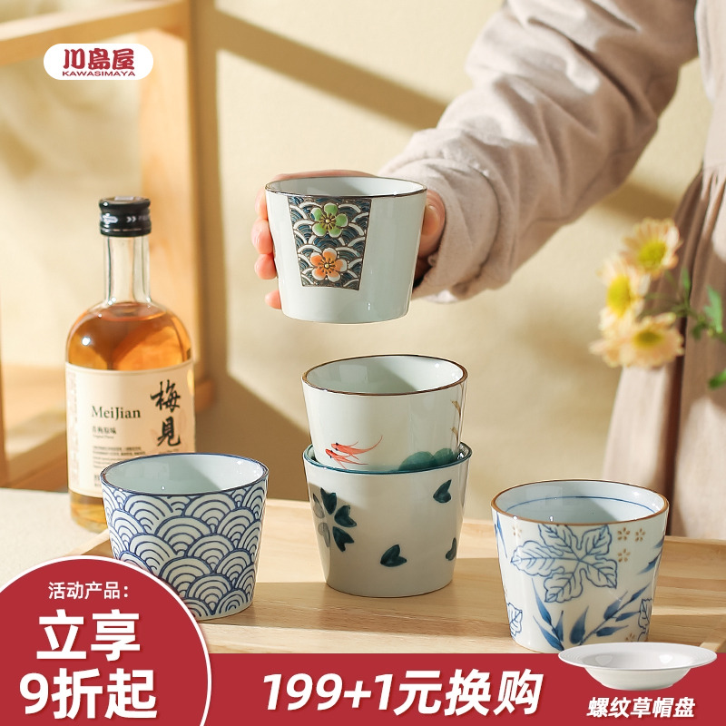 川岛屋日式小茶杯围炉煮茶陶瓷喝茶杯子功夫茶具套装主人杯品茗杯