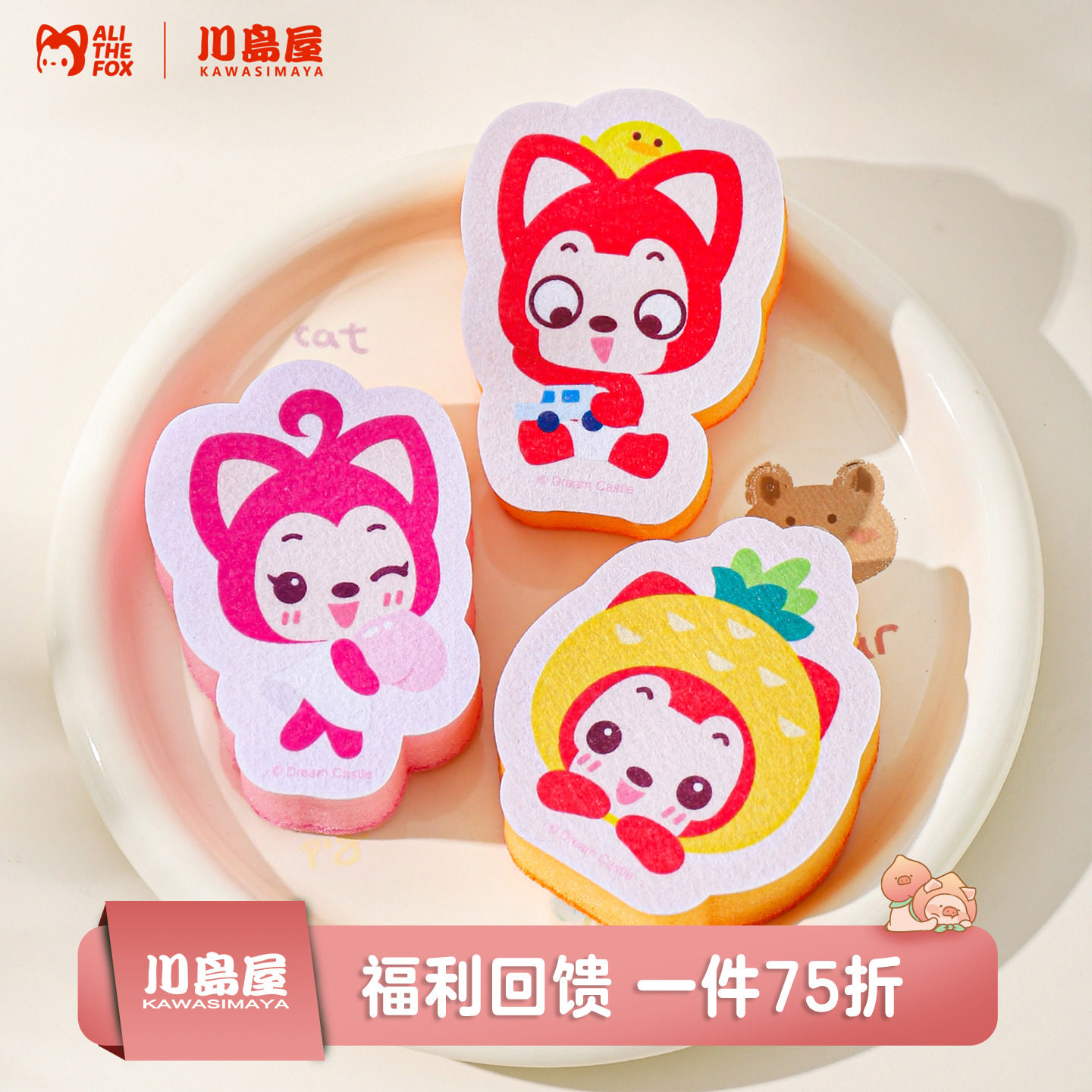 川岛屋&阿狸联名 木浆洗碗海绵可爱百洁布厨房吸水魔力擦刷碗神器,家庭/个人清洁工具,海绵擦,淘宝优惠券,粉丝福利购,淘宝优惠卷