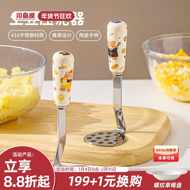 川岛屋土豆泥按压器不锈钢婴儿辅食捣泥器压山药泥神器芋泥压泥器,厨房/烹饪用具,手用捣泥器,淘宝优惠券,粉丝福利购,淘宝优惠卷