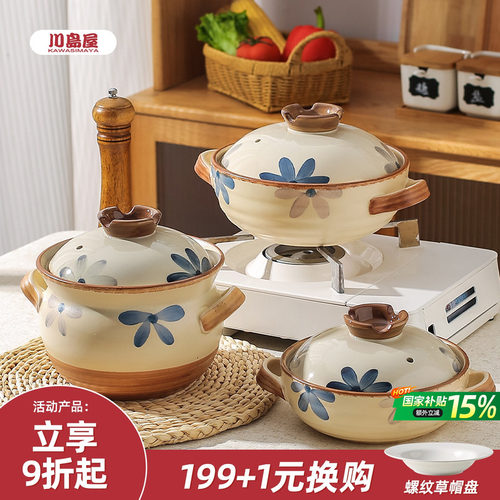 川岛屋砂锅煲家用耐高温干烧不裂