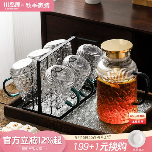川岛屋海棠花玻璃冷水壶凉水壶
