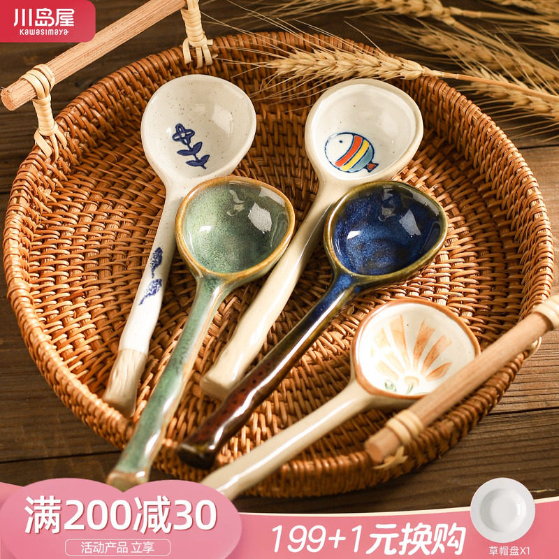 川岛屋日式陶瓷小勺子家用汤匙图片