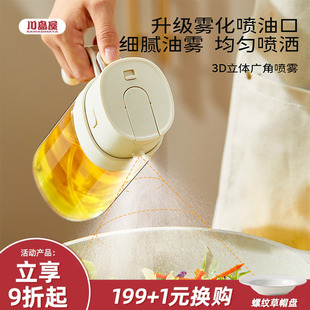 川岛屋喷油壶家用食品级厨房雾化喷油瓶喷倒两用二合一食用油喷壶