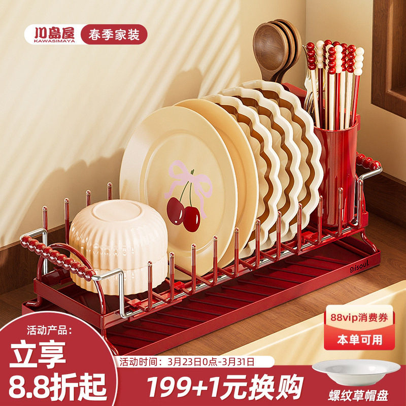 川岛屋可伸缩沥水碗盘架厨房放碗碟子盘子收纳架碗筷餐具置物架子