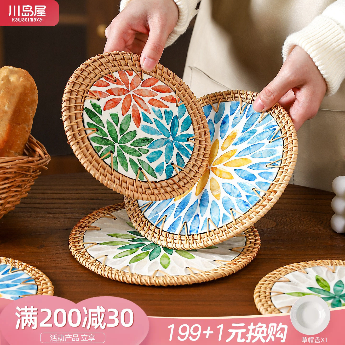 川岛屋藤编贝壳隔热垫餐桌防烫垫图片