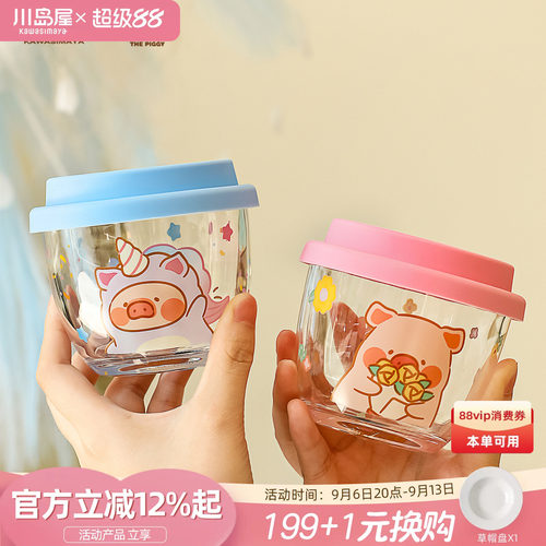 川岛屋&lulu猪玻璃杯dirty咖啡杯