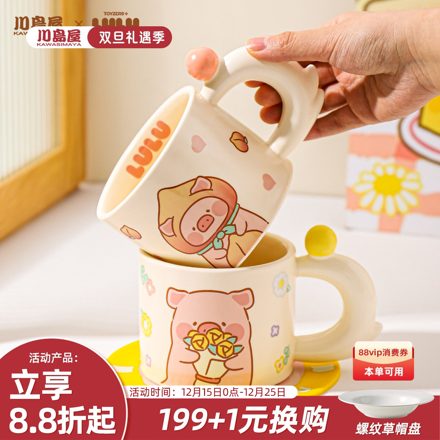 川岛屋&lulu猪联名 可爱马克杯陶瓷杯子女生日礼物水杯家用早餐
