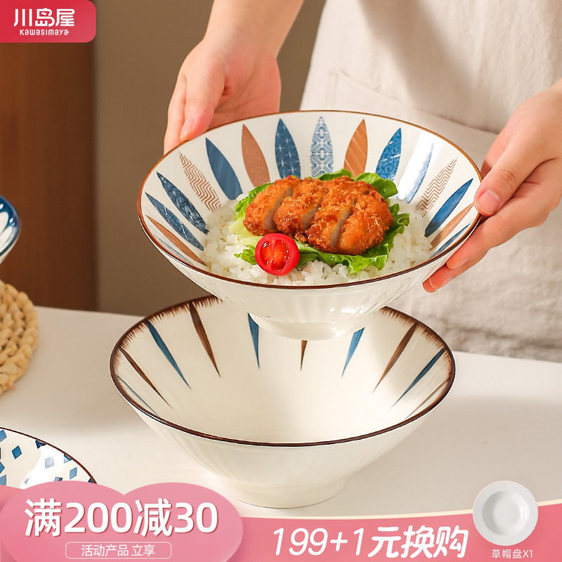 川岛屋日式拉面碗家用大号斗笠碗图片