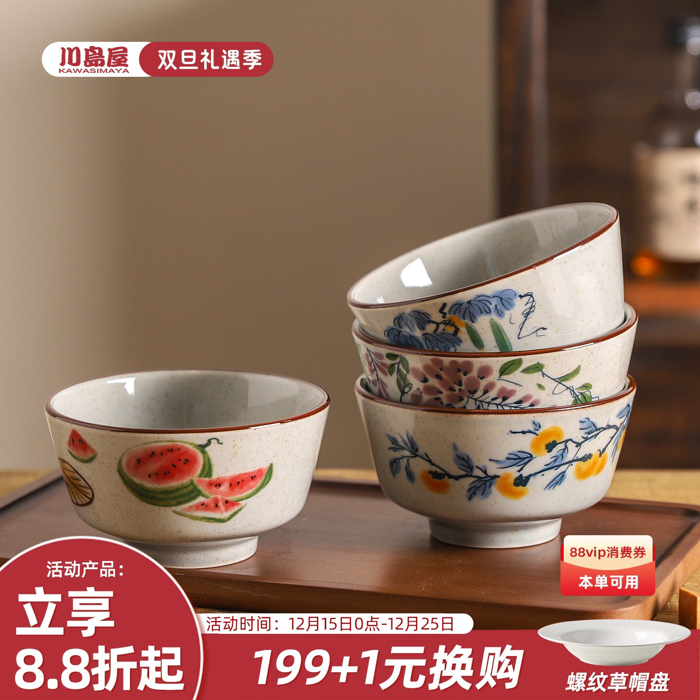 川岛屋中式碗家用2025新款高颜值5英寸米饭碗个人专用釉下彩餐具