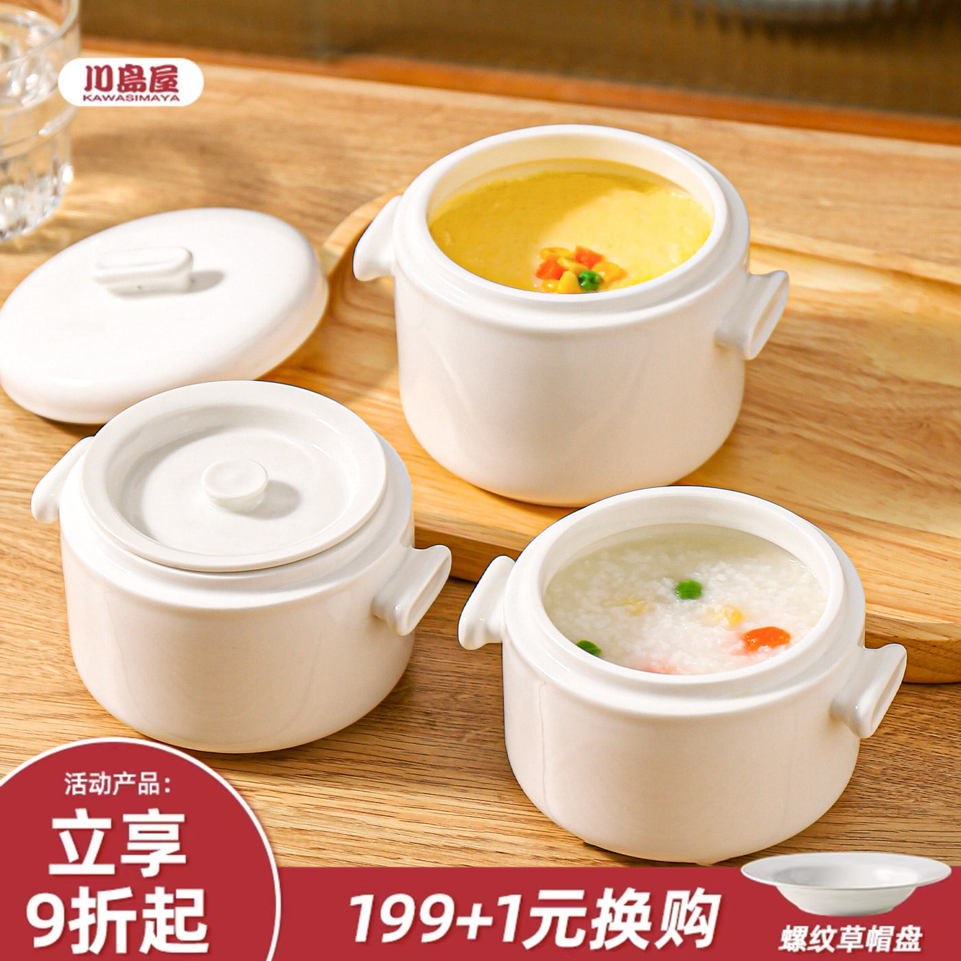 川岛屋炖盅隔水炖家用陶瓷带盖一人份小瓦罐汤盅蒸盅蒸蛋羹专用碗