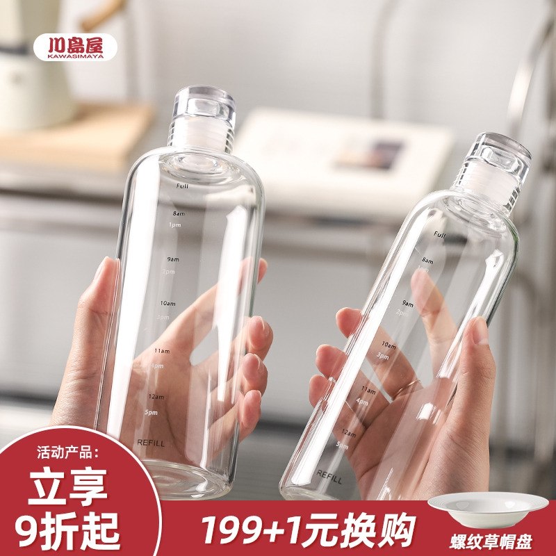 川岛屋透明刻度玻璃杯子女高颜值果蔬果汁瓶冷泡茶杯便携外带水杯