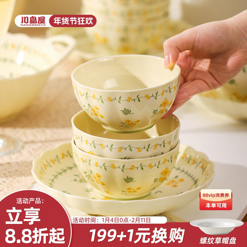 川岛屋釉下彩饭碗家用2026新款高颜值餐具陶瓷米饭碗盘子碗碟套装