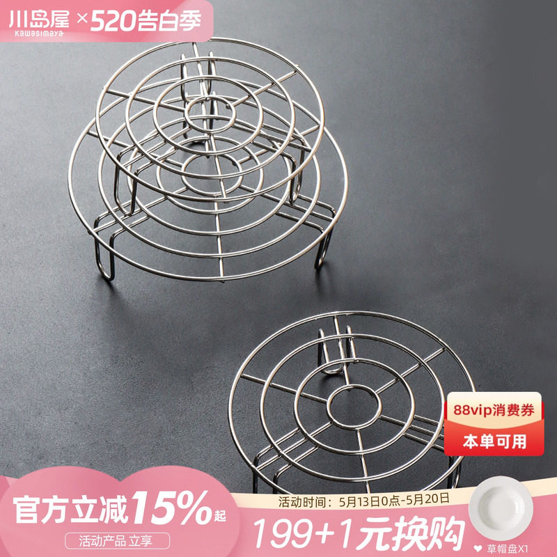 川岛屋蒸架不锈钢304家用隔水蒸菜支架子电饭煲高压锅高脚蒸笼架