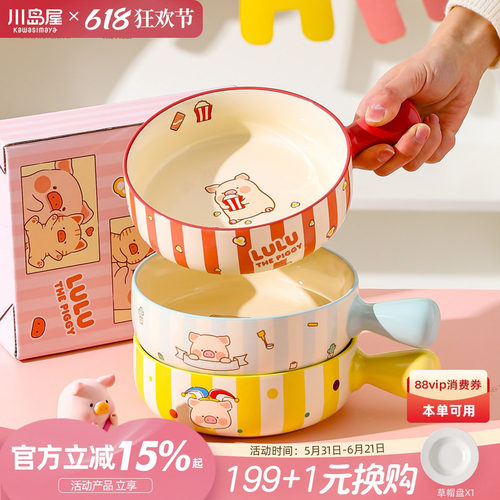川岛屋&lulu猪联名手柄碗泡面碗