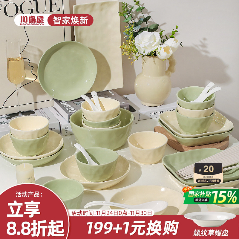 川岛屋奶油风餐具碗碟套装送礼盒