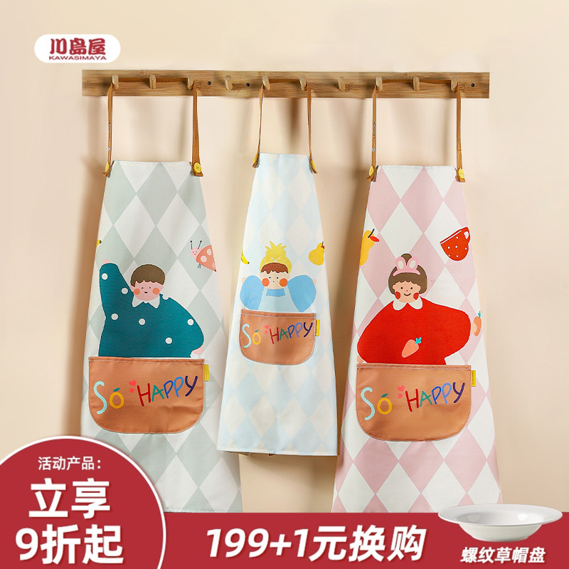 川岛屋亲子围裙厨房家用2025新款