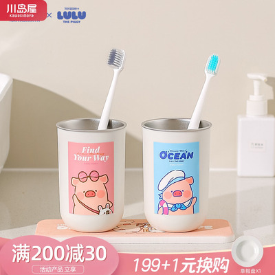 川岛屋&lulu猪联名不锈钢漱口杯
