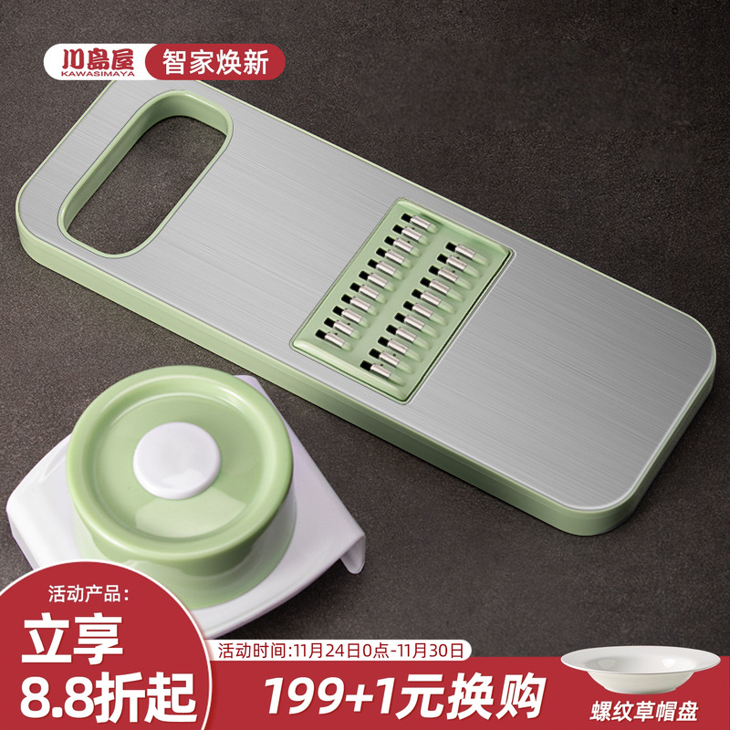 川岛屋切菜神器多功能刨丝擦丝器