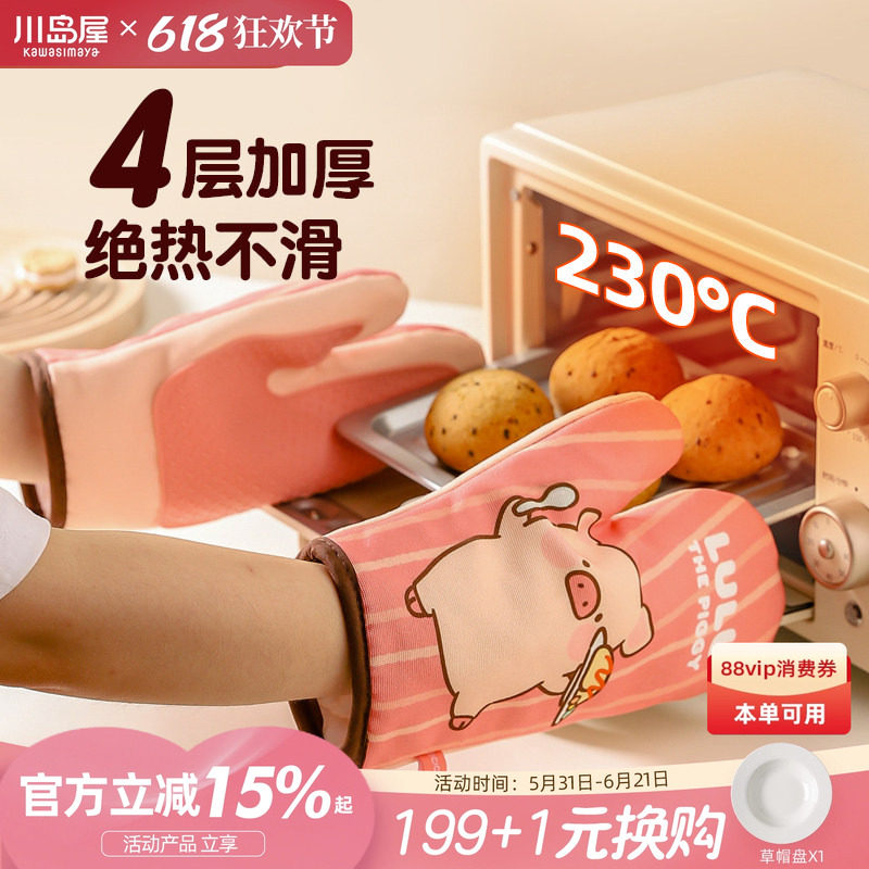 川岛屋&lulu猪联名 隔热手套耐高温防烫加厚微波炉蒸烤箱烘焙手套