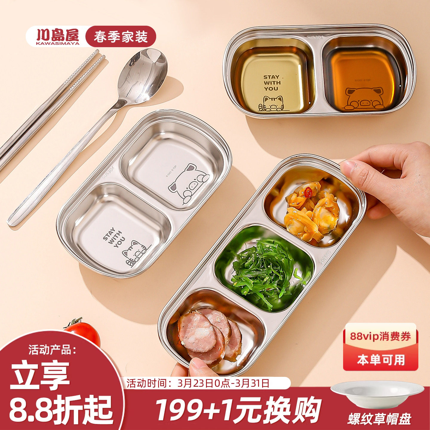 川岛屋&lulu猪联名 不锈钢烤肉蘸料碟子分格调味调料碟泡菜蘸酱