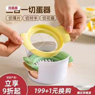 鸡蛋切片器 川岛屋切蛋器多功能切皮蛋神器分割器不锈钢松花蛋花式