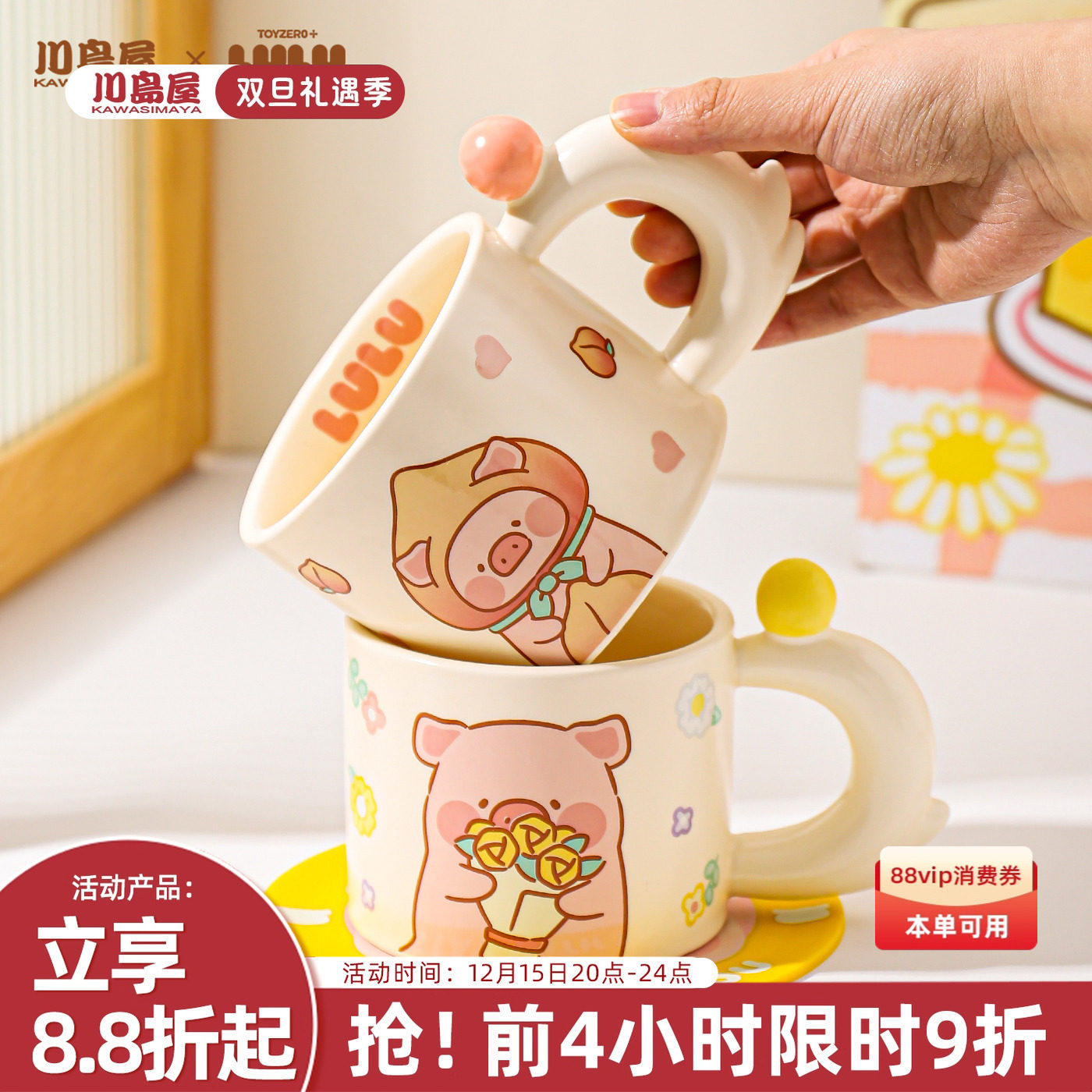 川岛屋&lulu猪联名 可爱马克杯陶瓷杯子女生日礼物水杯家用早餐杯
