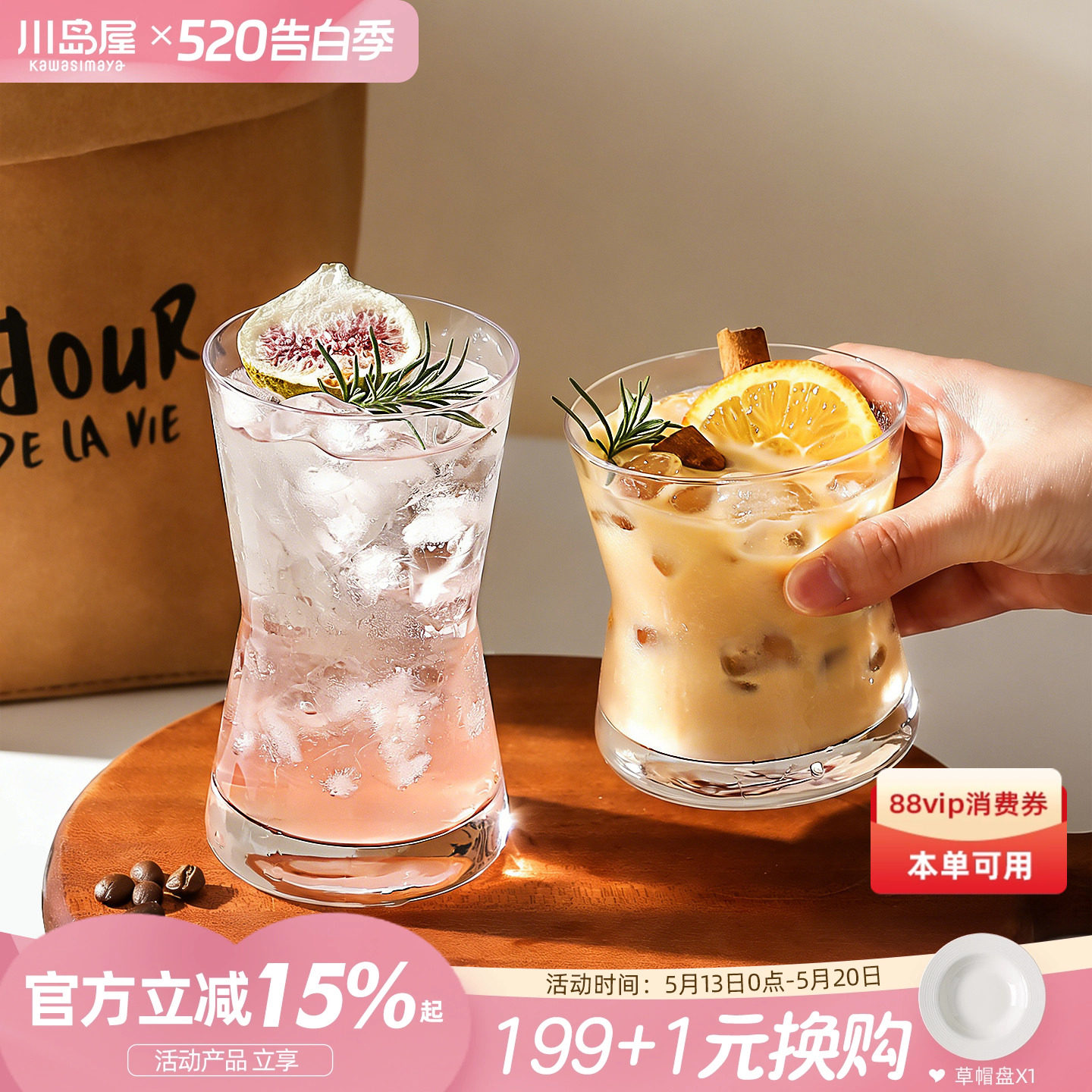 川岛屋高颜值玻璃水杯家用咖啡杯玻璃茶杯收腰果汁杯绝美鸡尾酒杯