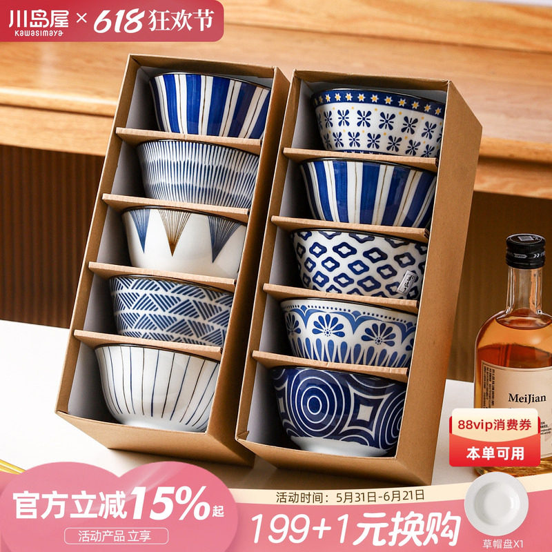 川岛屋日式餐具套装陶瓷碗家用新款2026特别好看的碗米饭碗吃饭碗