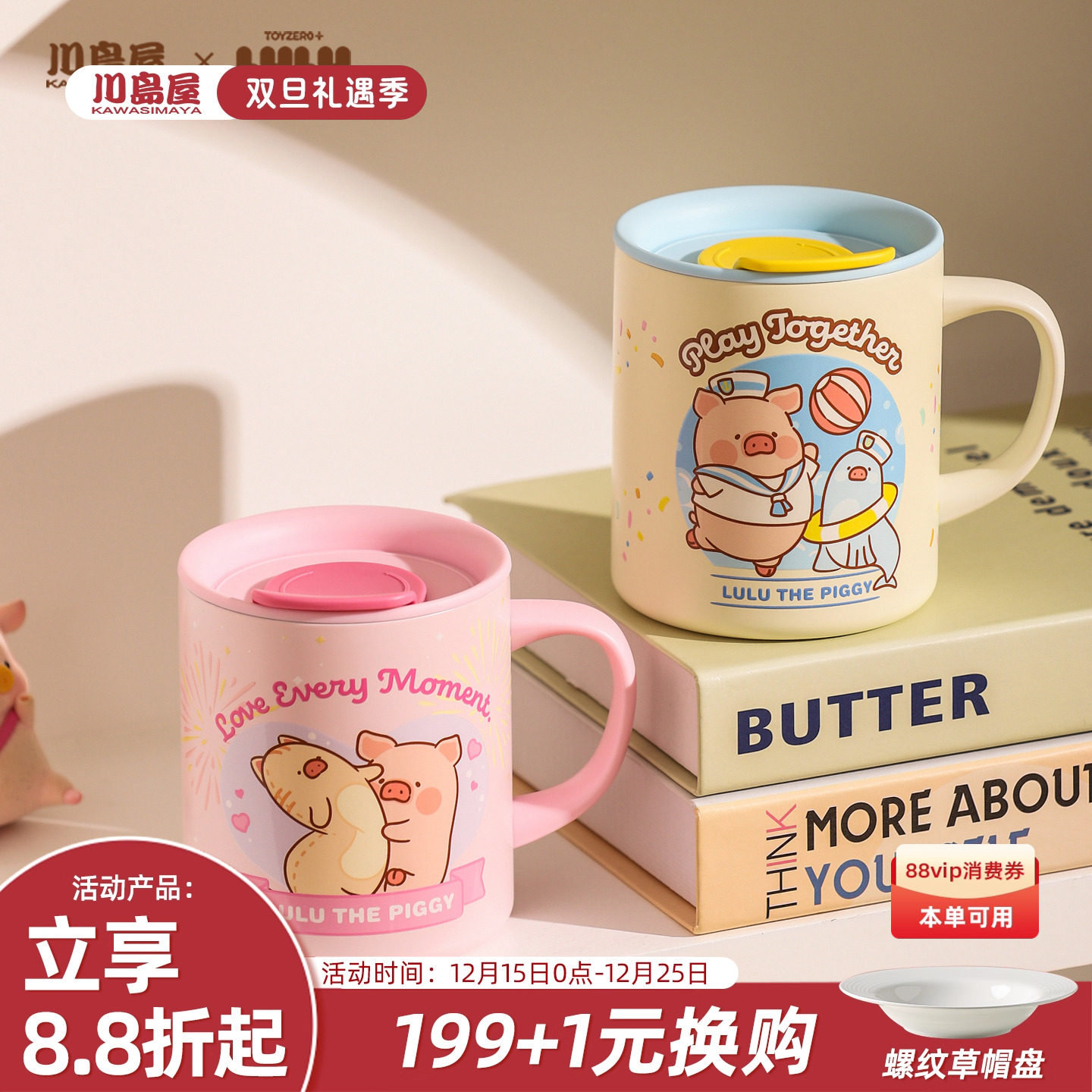 川岛屋&lulu猪保温杯儿童水杯